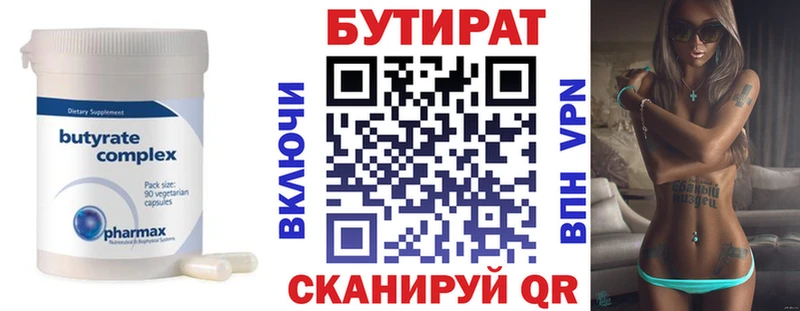 Бутират GHB  площадка телеграм  Очёр 