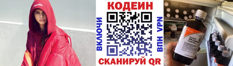 Кодеин напиток Lean (лин)  дарнет шоп  Очёр 
