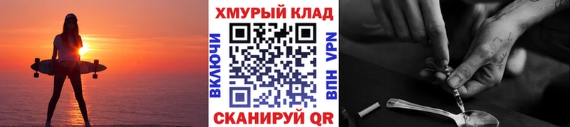 Героин хмурый  где найти   Очёр 