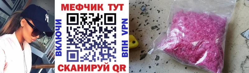 МЯУ-МЯУ кристаллы  блэк спрут сайт  Очёр 